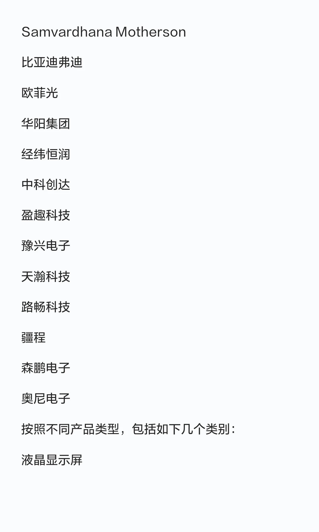 电子外后视镜（CMS）市场趋势报告：技术演