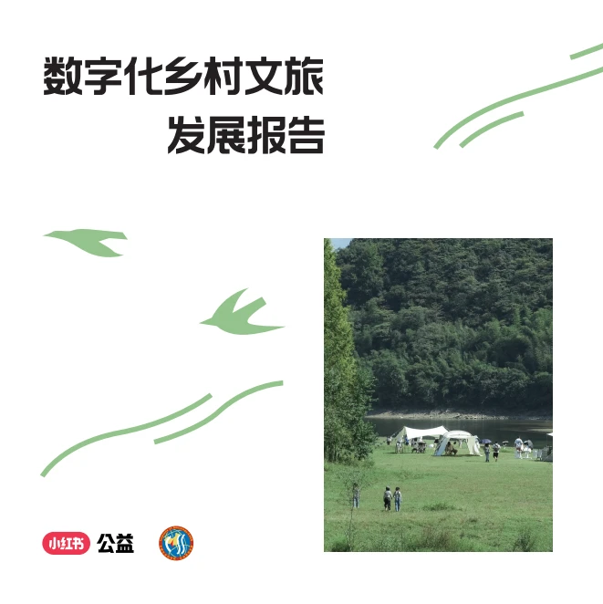 ?反向旅游正流行?来学乡村旅游新玩法