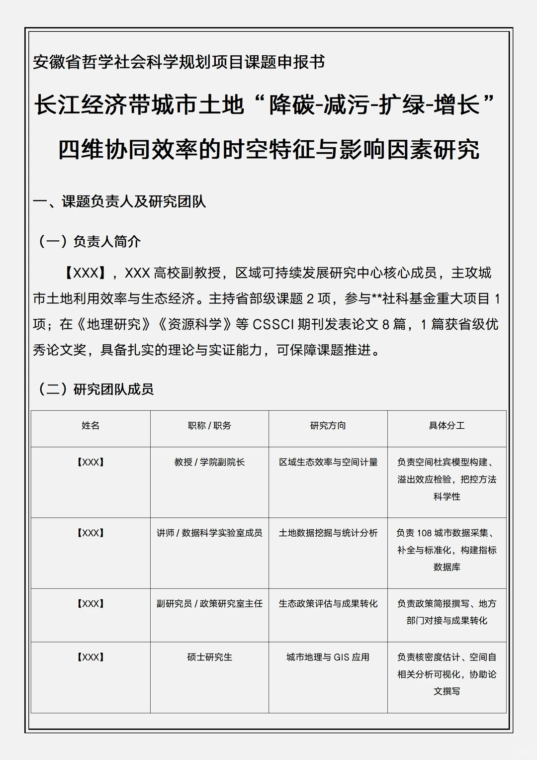AI助力经济治理？这篇课题太权威‼️