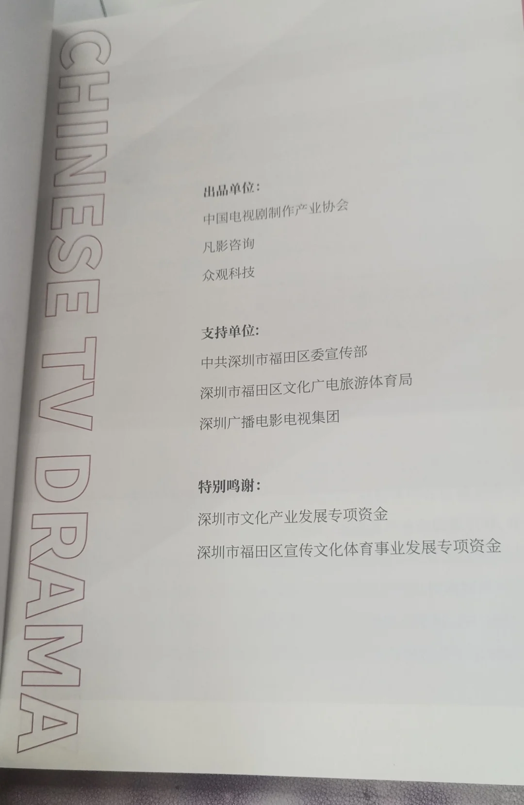 2024中国剧集产业年度发展报告出炉啦!