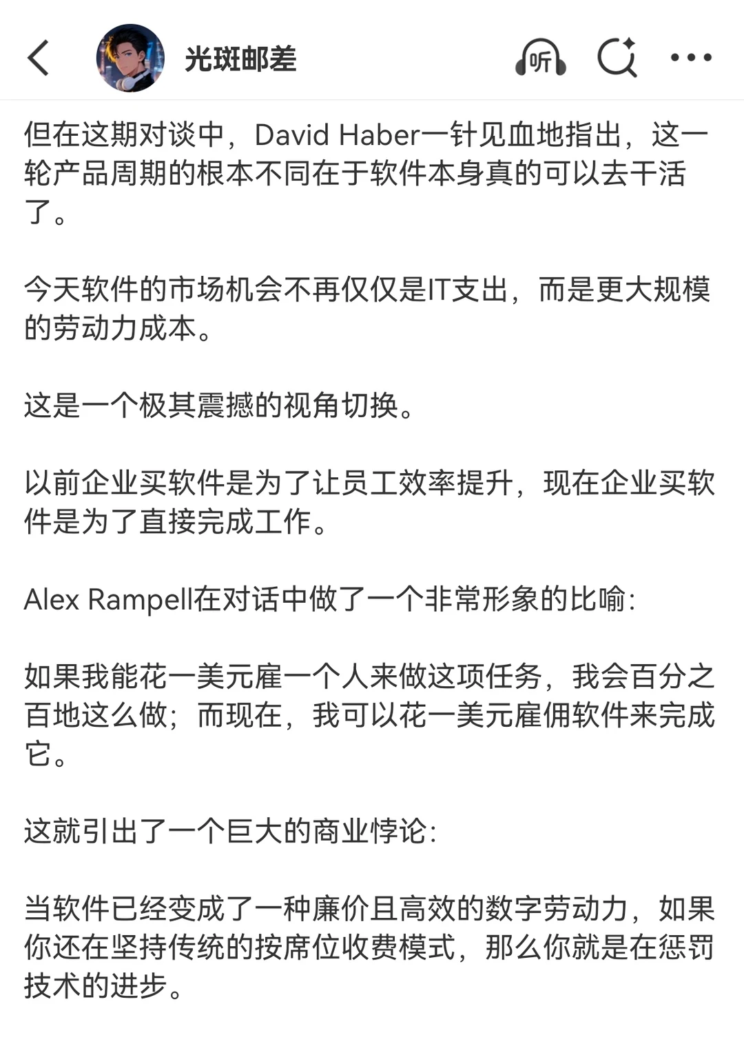 SaaS已死?AI正在吞噬万亿工资单