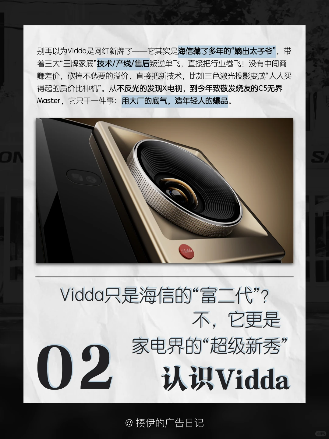 去客厅化标配Vidda 这波跟风值不值?