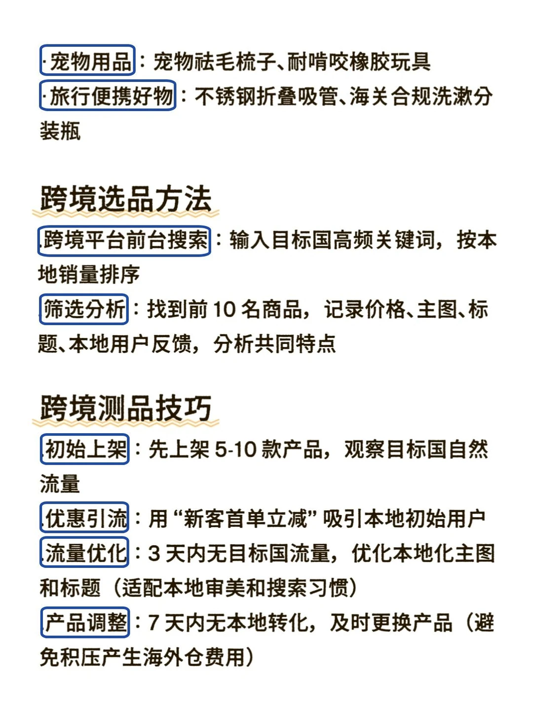 做了这么久的跨境，会爆的品无非就这5点