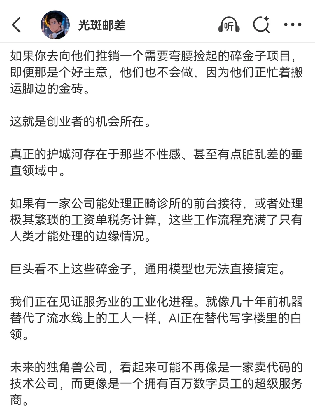 SaaS已死?AI正在吞噬万亿工资单