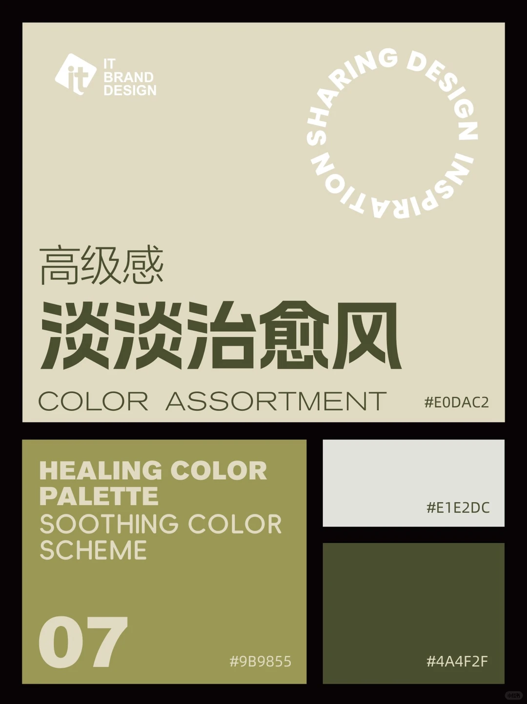 配色分享 | 超实用高级感淡淡治愈系配色