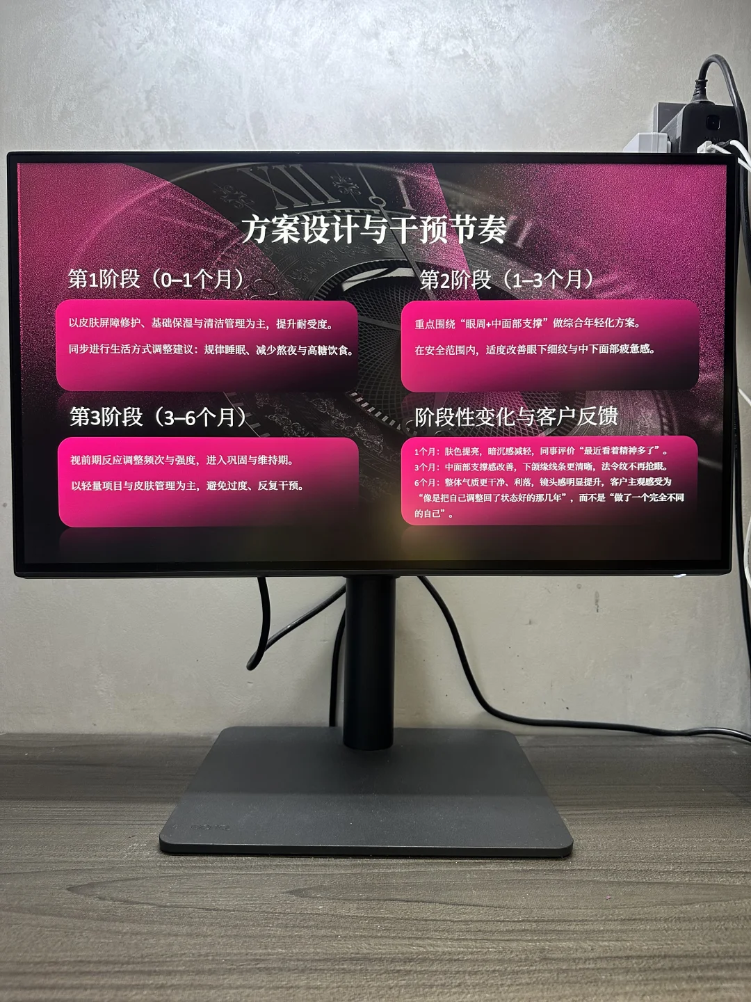 医美发布会怎么讲?这份发布会模版直接套