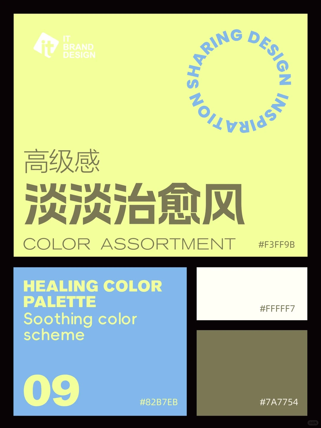 配色分享 | 超实用高级感淡淡治愈系配色