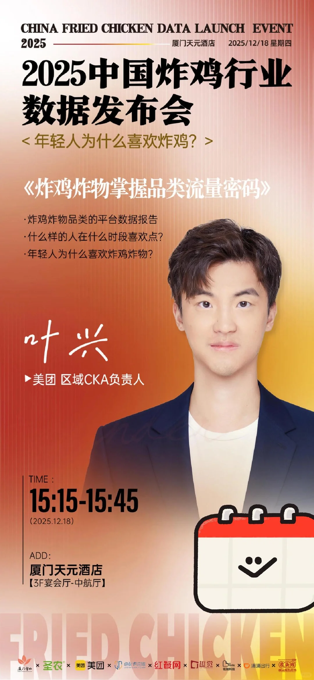 这些餐饮大BOSS,你认识嘛…