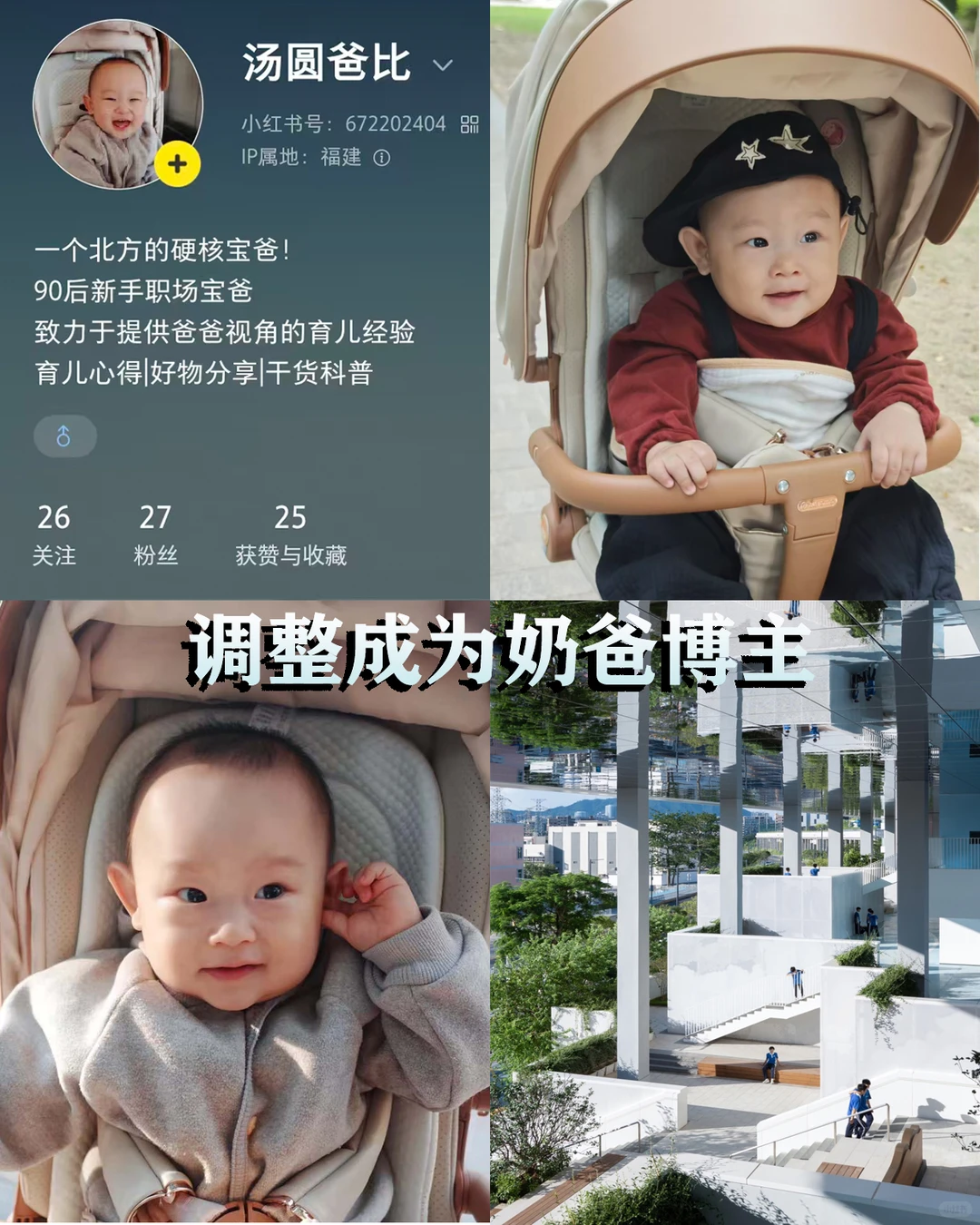 新人报道| 允许自己先粗糙的开始