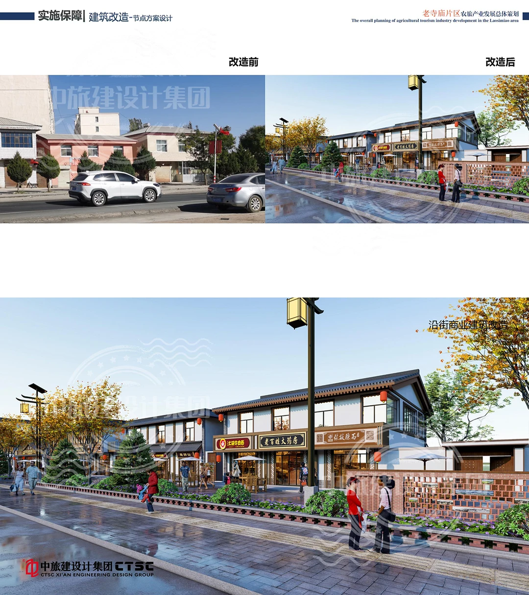 城乡融合发展示范区如何打造？（5）