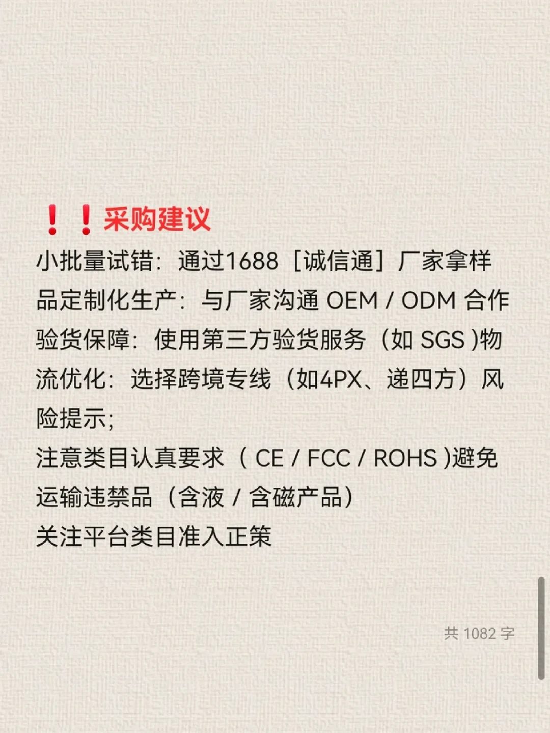 做跨境电商，利润高到吓人的12个?品