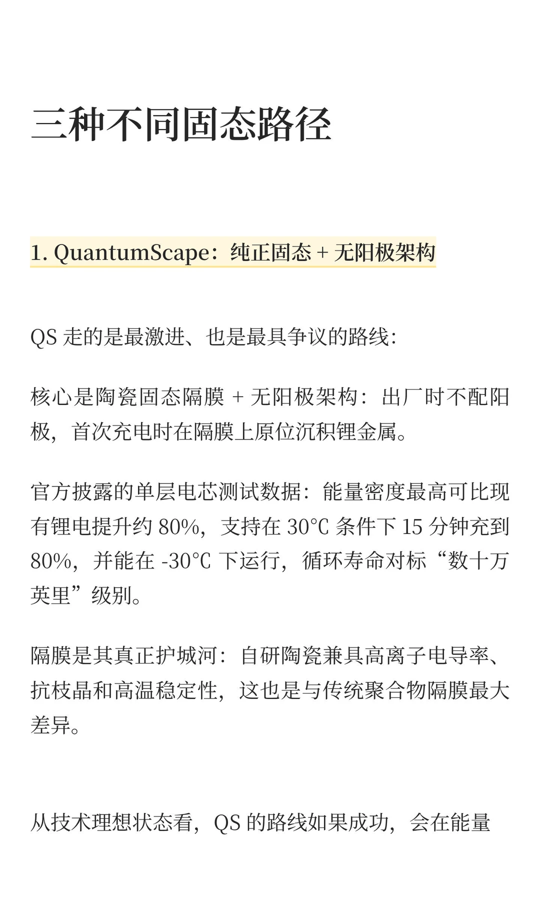 谁是万亿新能源赛道的下一个百倍股?
