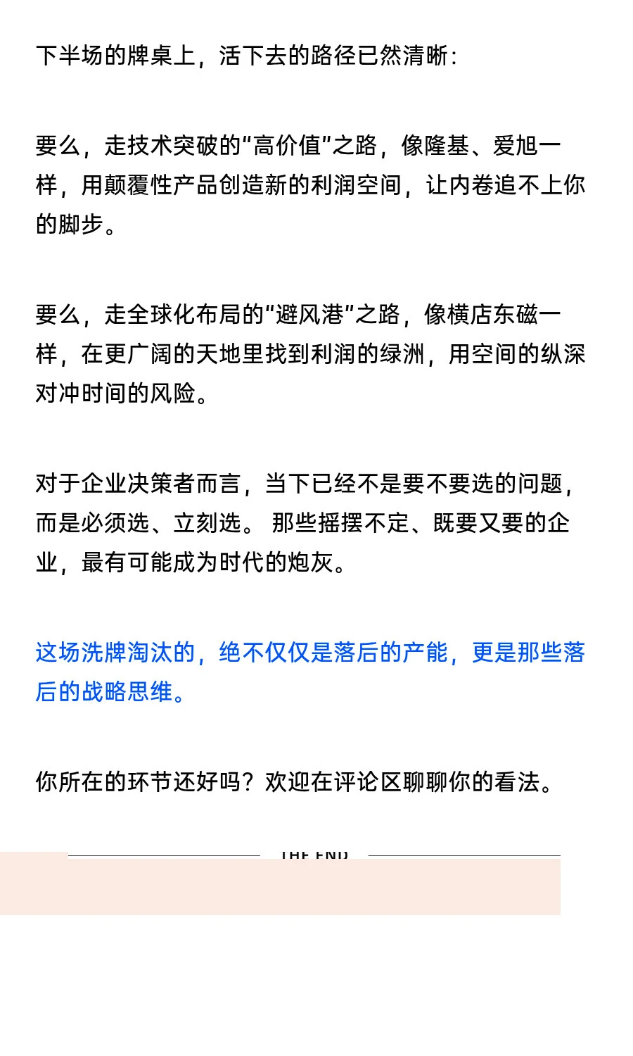 隆基、晶澳、天合…6家光伏龙头亏损180亿