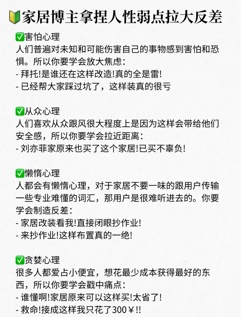 我发现家居＋反差真的很容易爆