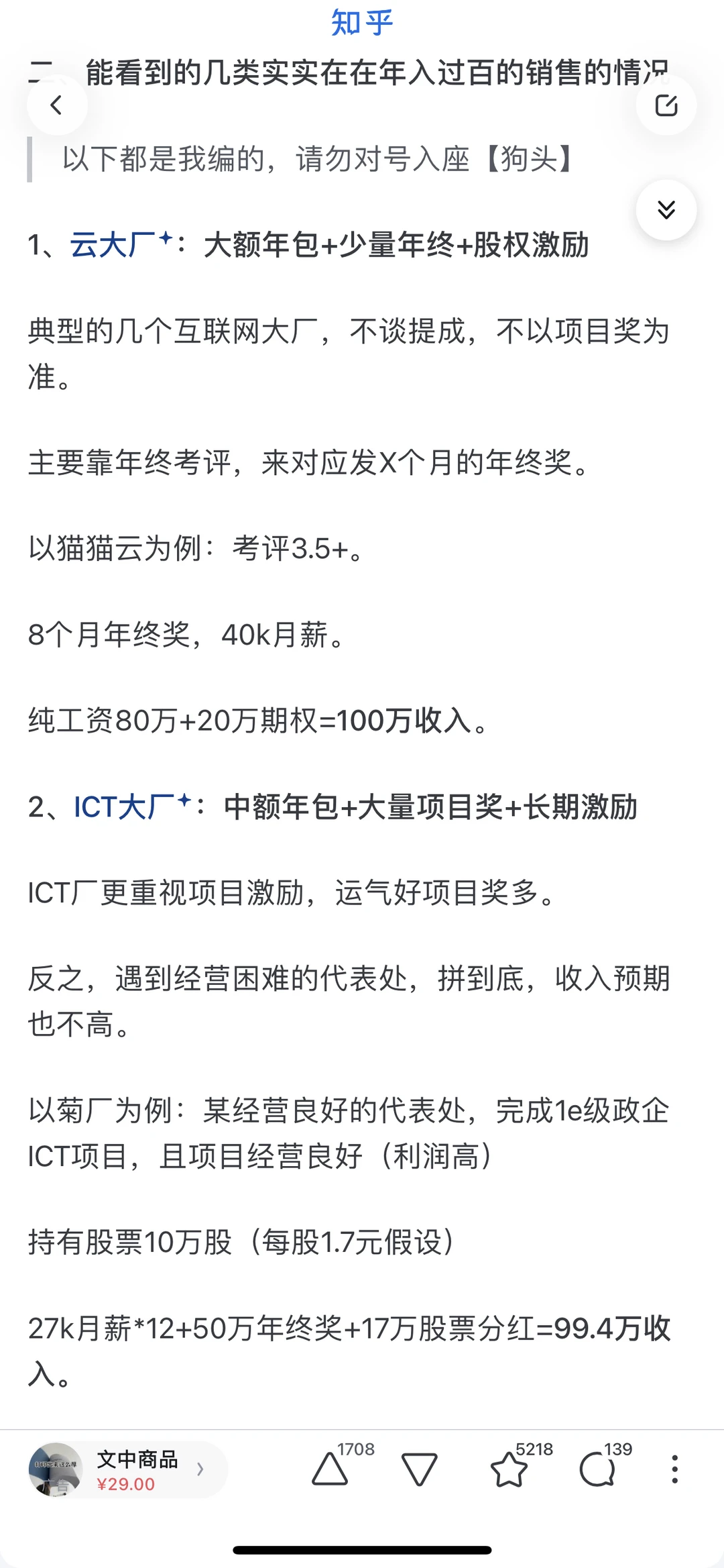 高收入销售的行业:哪些行业经验年入常百万
