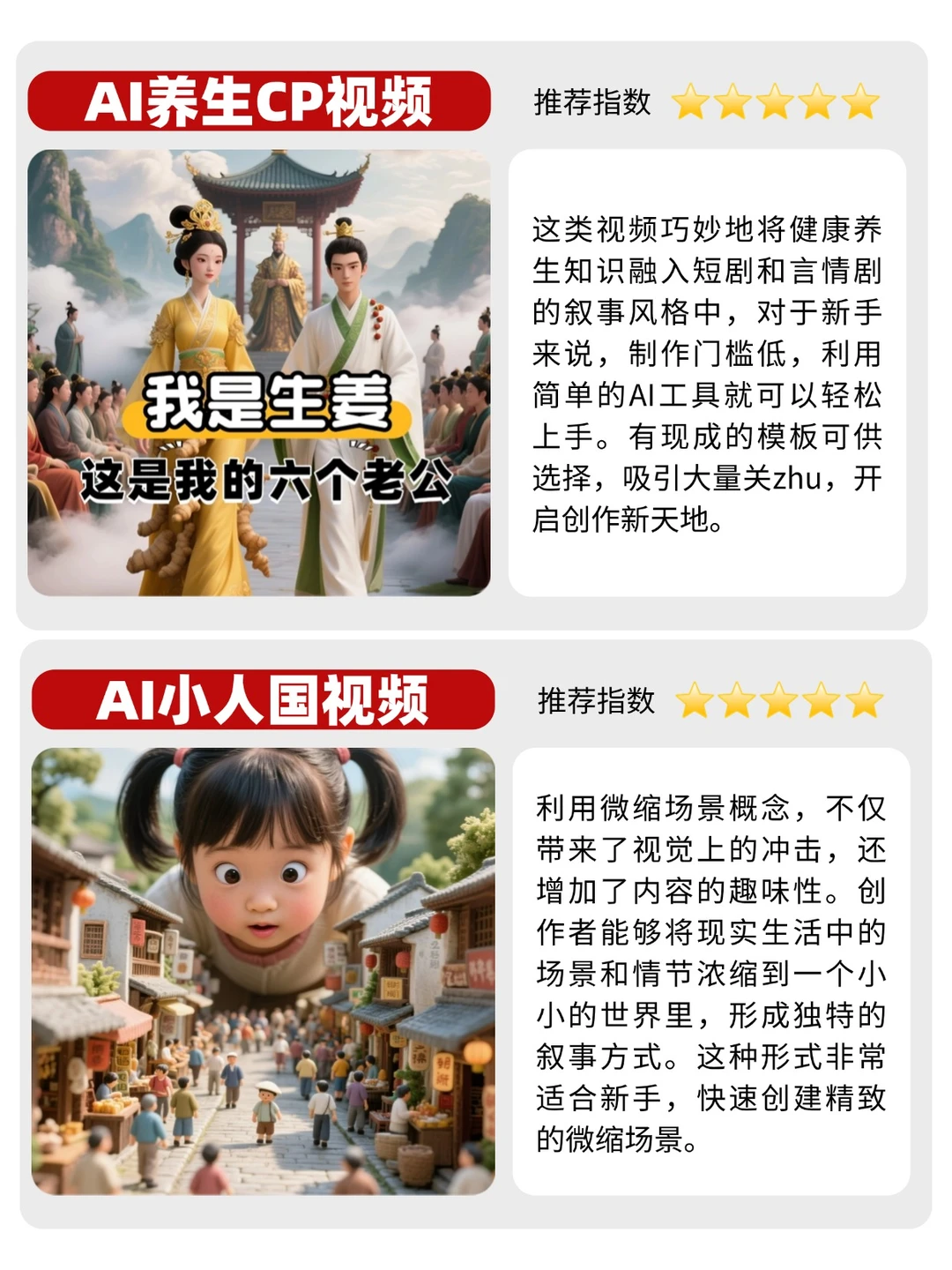 2025年的风向变了,AI视频=不露脸的外挂!