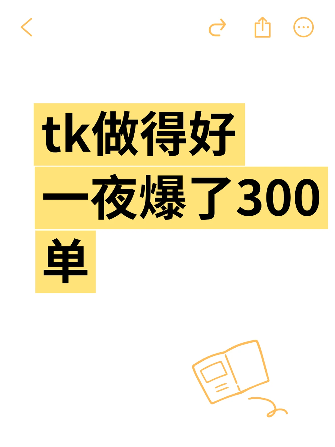 说点实话 其实tk真就这么点东西的..