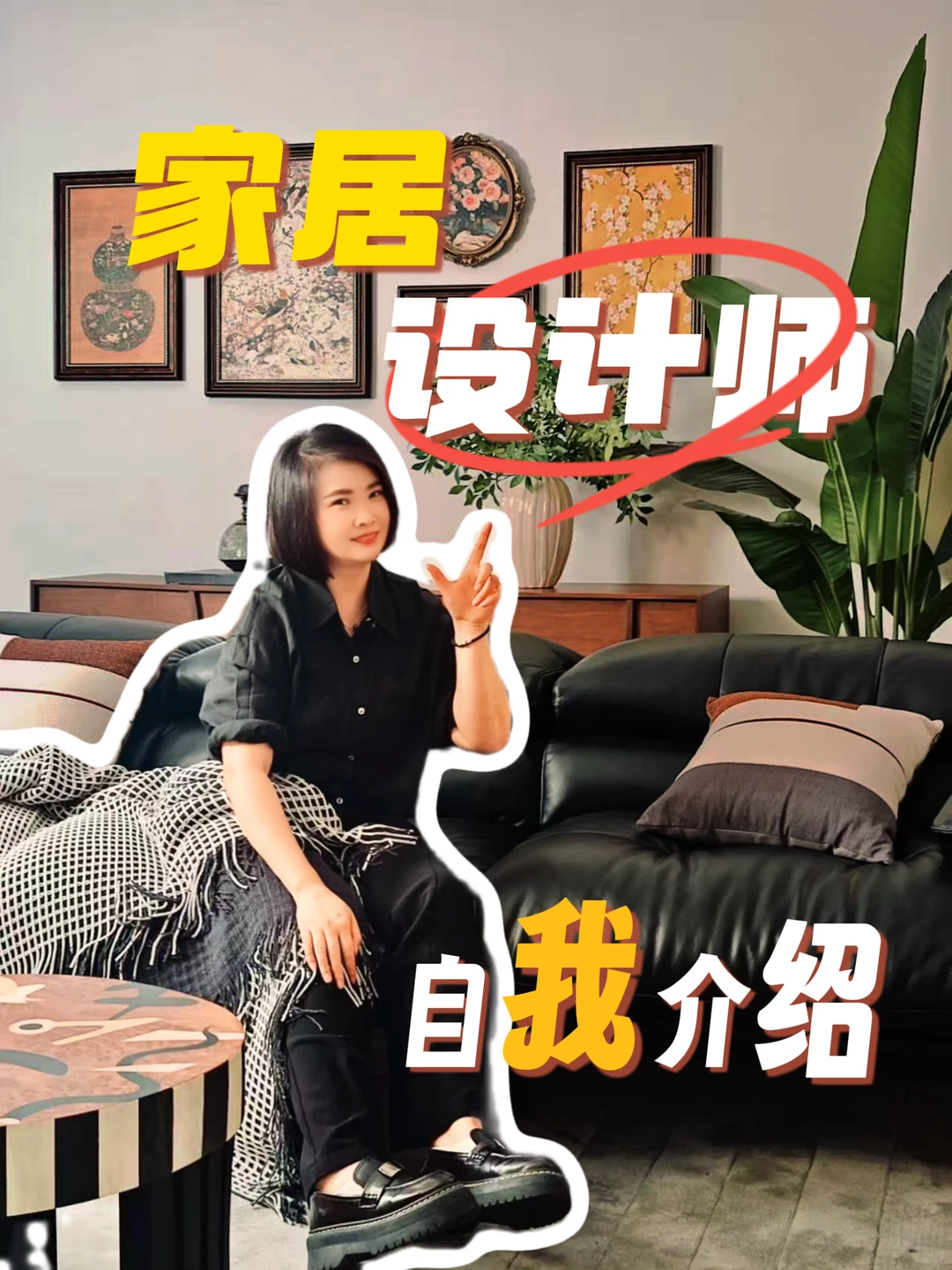 坐标广州 | 一名家居设计师自我介绍