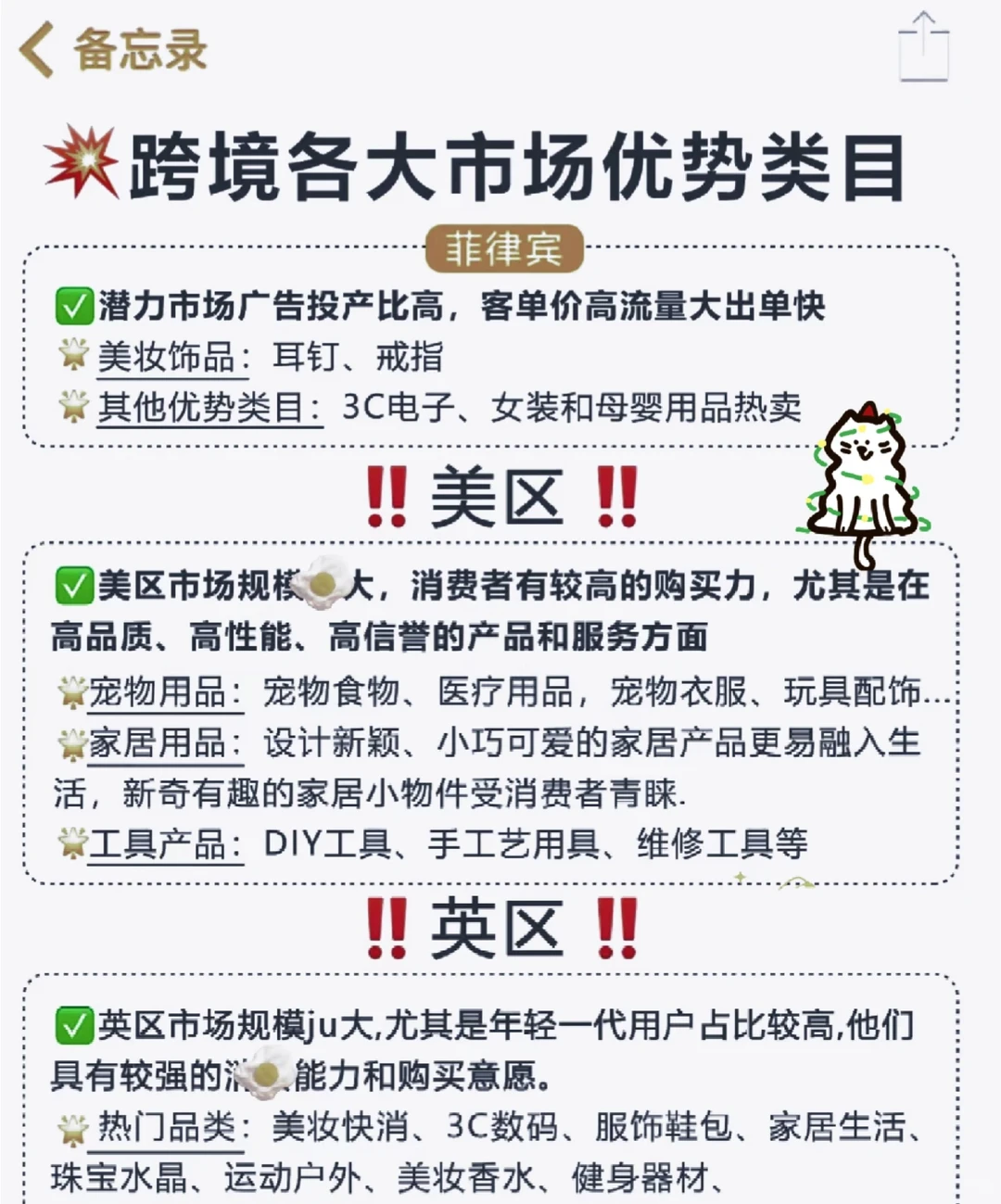 人生建议❗❗2025年跨境电商照这个顺序去做