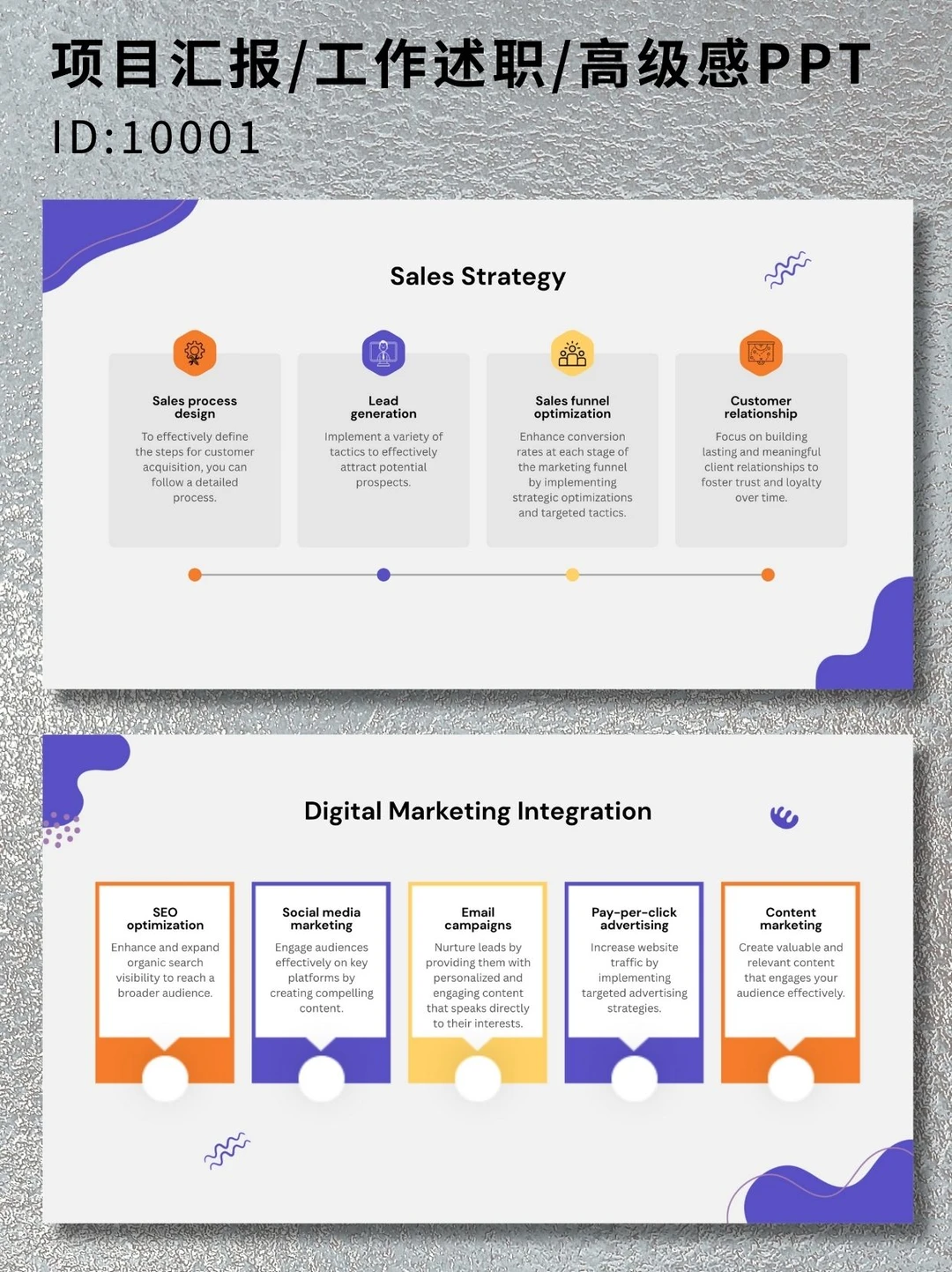 高级感PPT模板|多功能商务流程图表合集