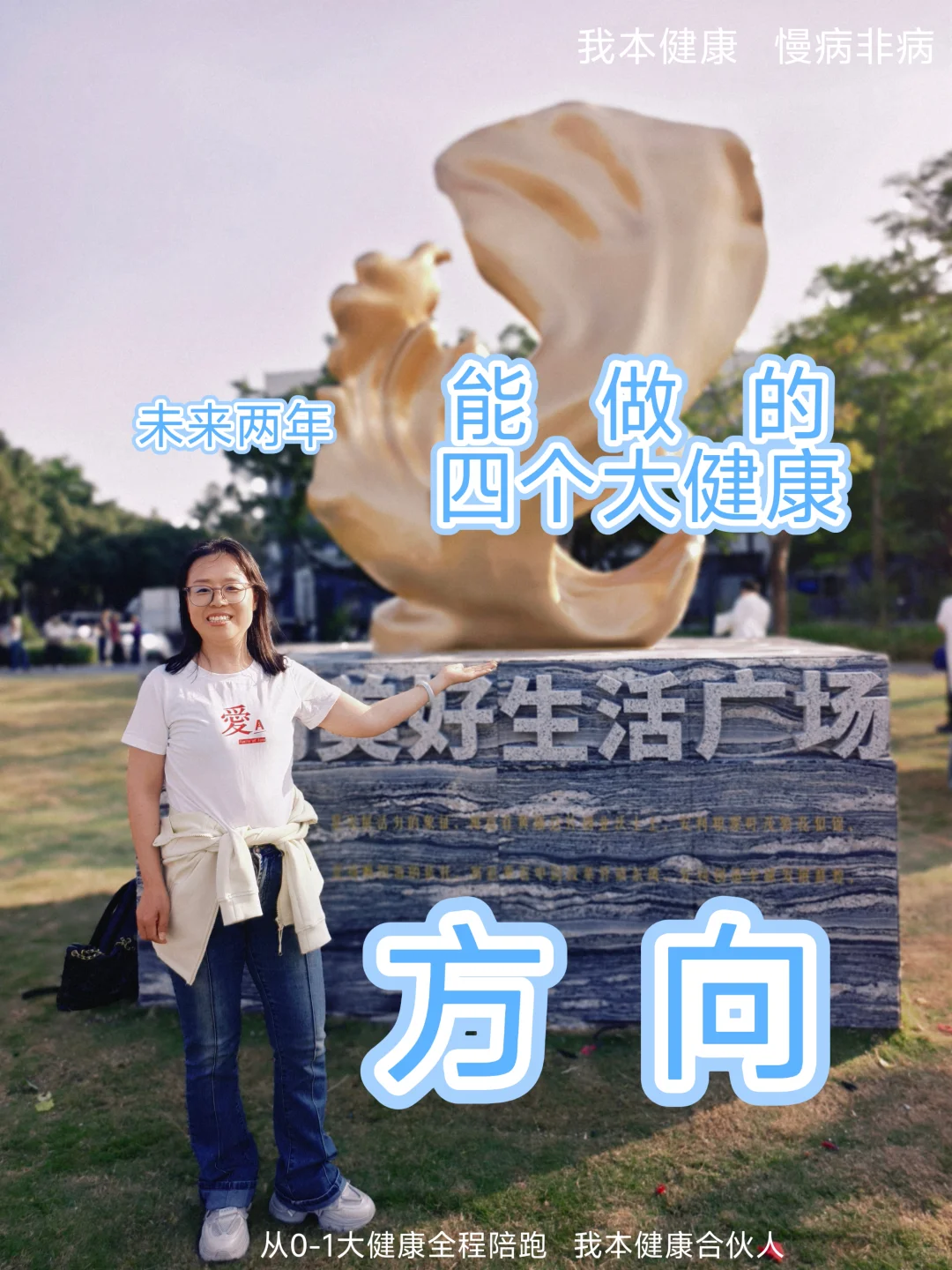 未来两年能做的四个大健康方向