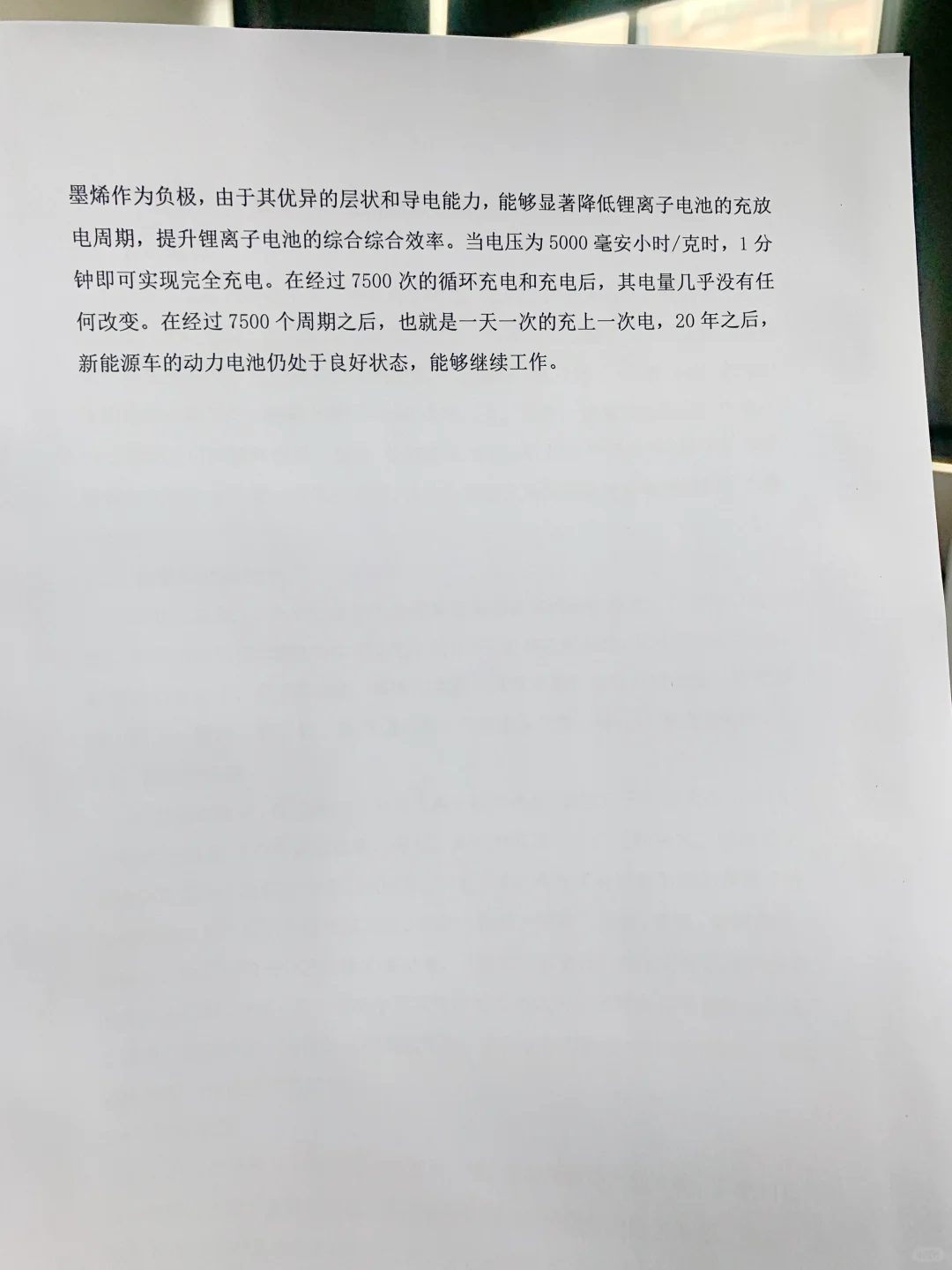 拜托?新能源汽车技术的宝子一定要刷到啊