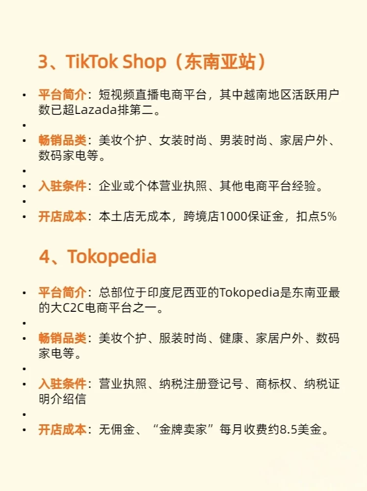 跨境电商怎么去做