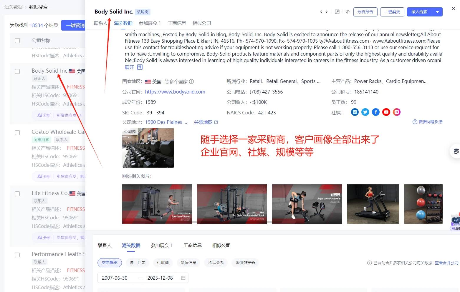 海关数据怎么查?