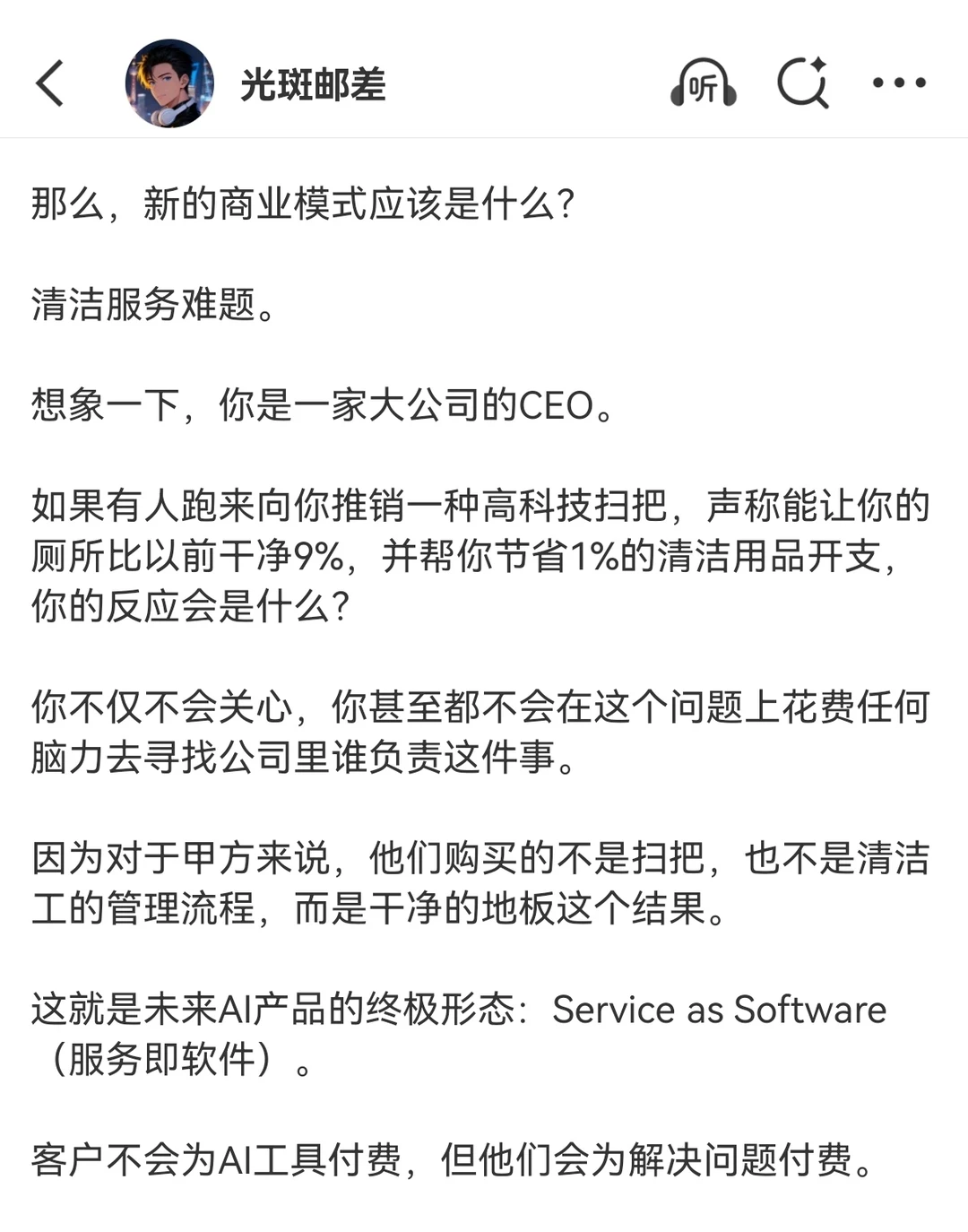 SaaS已死?AI正在吞噬万亿工资单