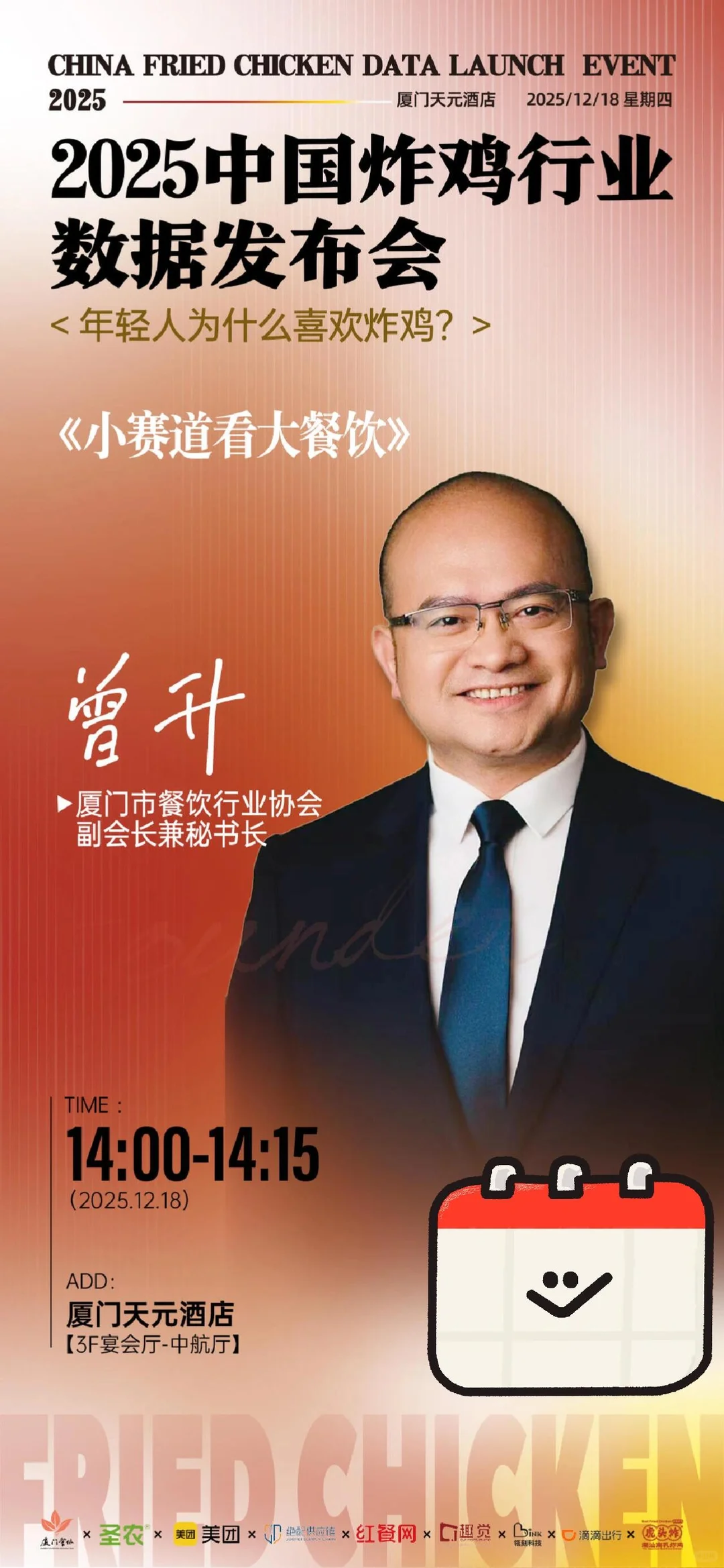 这些餐饮大BOSS,你认识嘛…