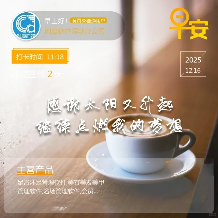 足疗养生行业如何走出经营数据管理困局?