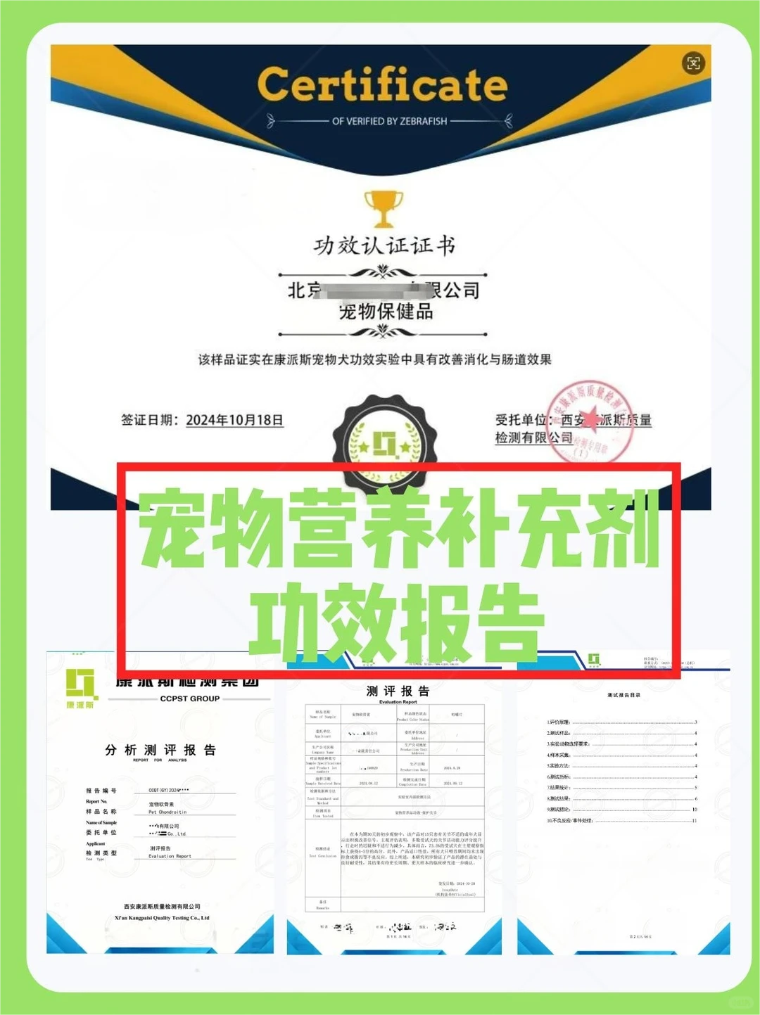 宠物保健品是“红海”？来看破局之战！！！