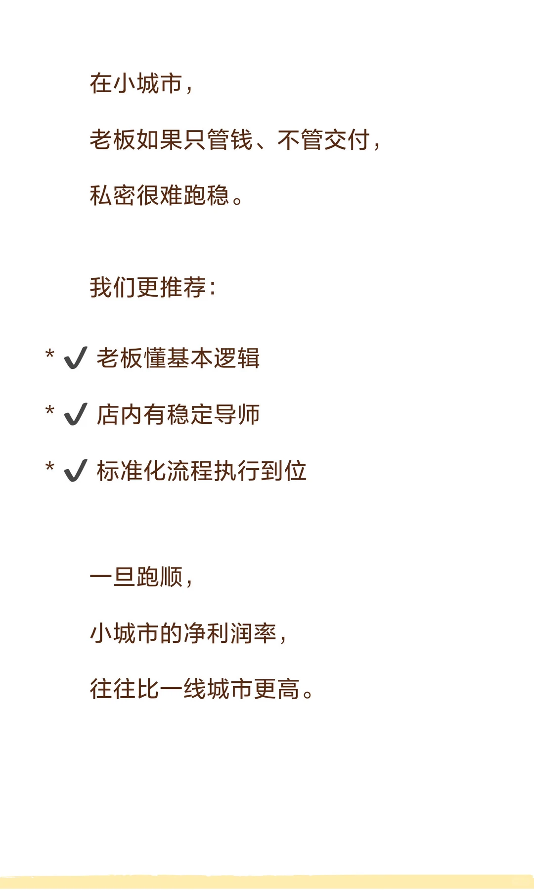 ✨赵老师视角:小城市做私密,拼的不是技术
