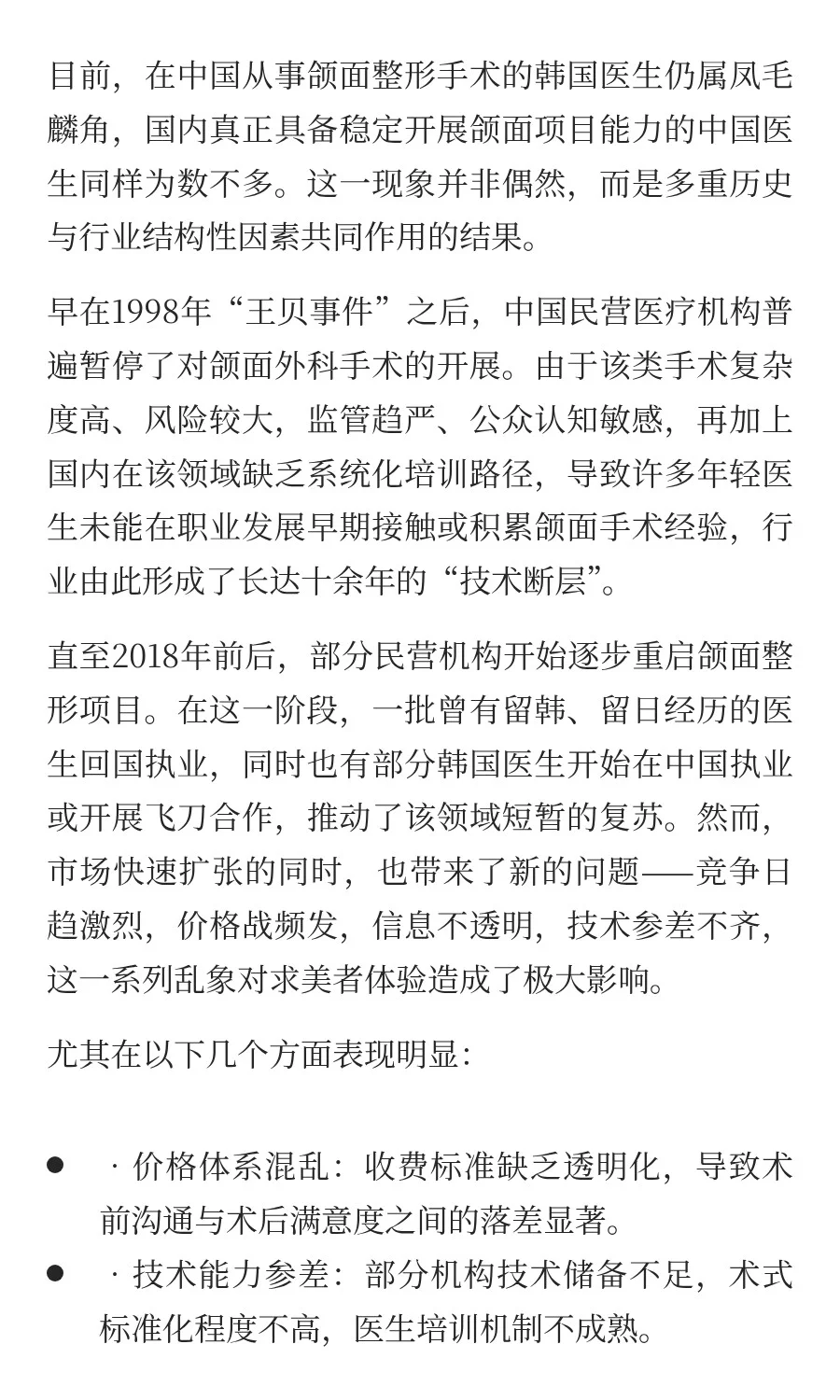 一个值得关注的行业趋势：