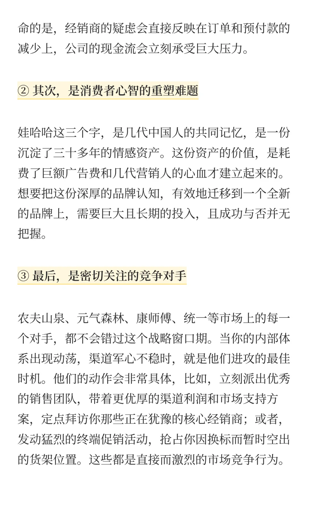 娃哈哈还是娃哈哈,但以后可能不叫娃哈哈