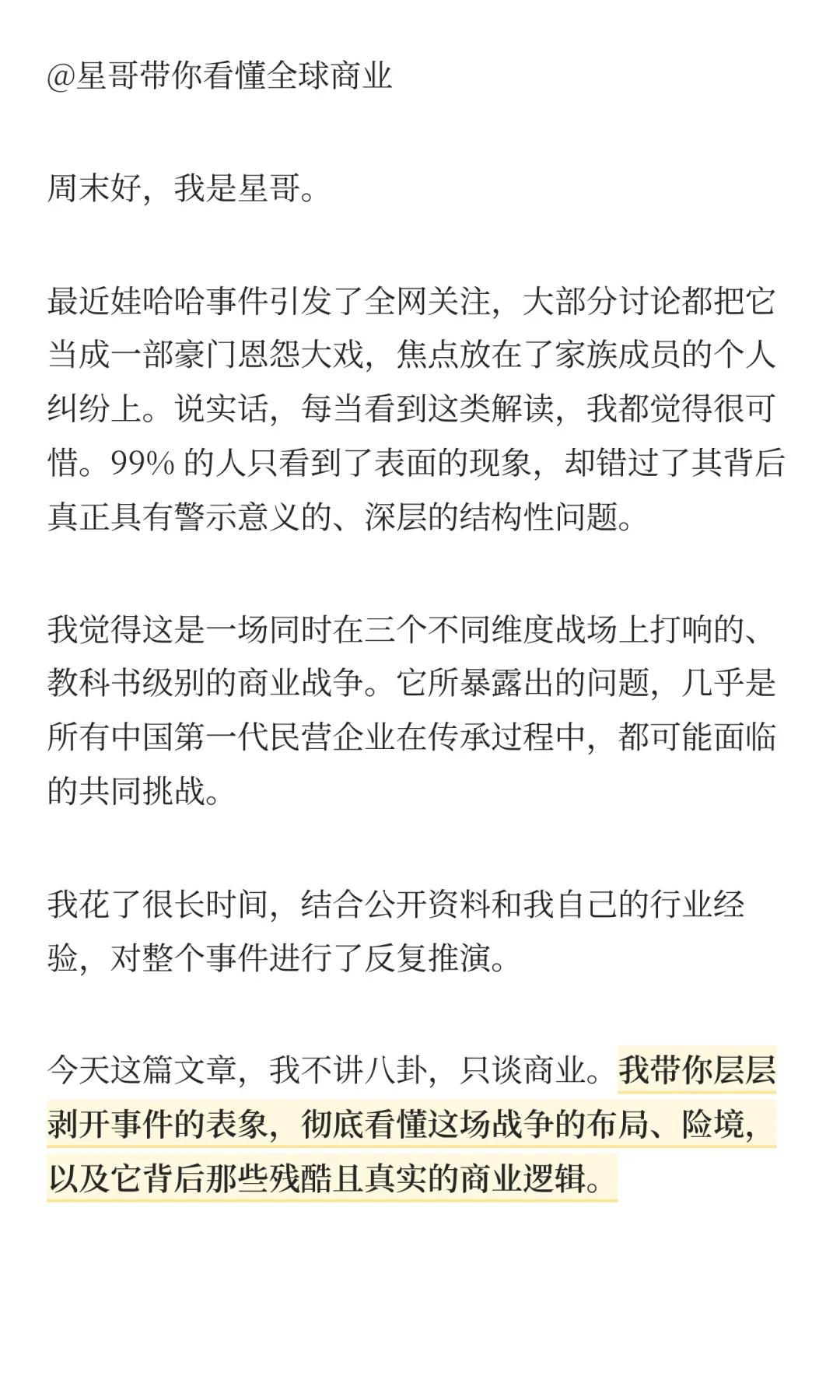 娃哈哈还是娃哈哈,但以后可能不叫娃哈哈