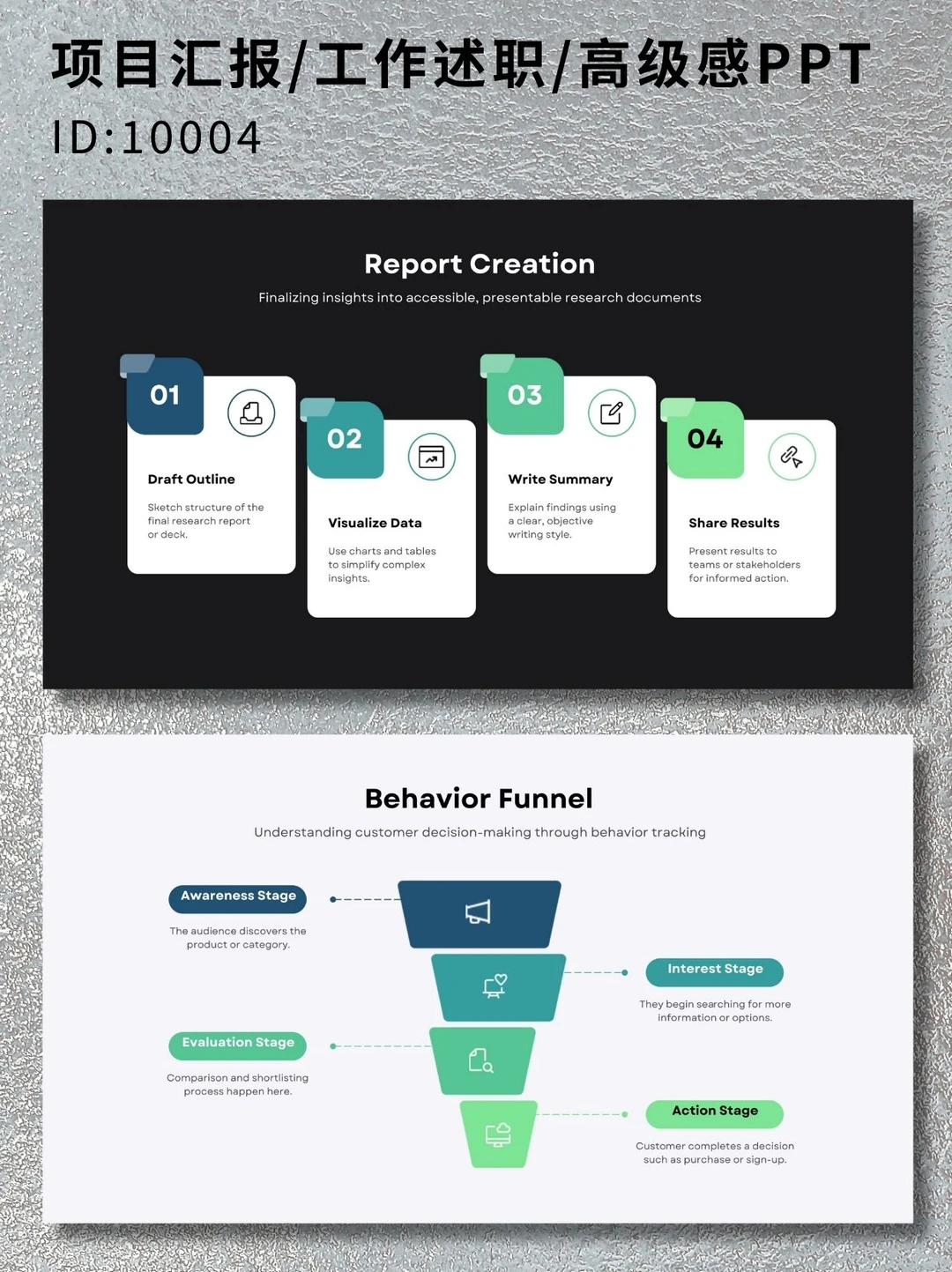 高级感ppt模板|创意逻辑与结构图表库