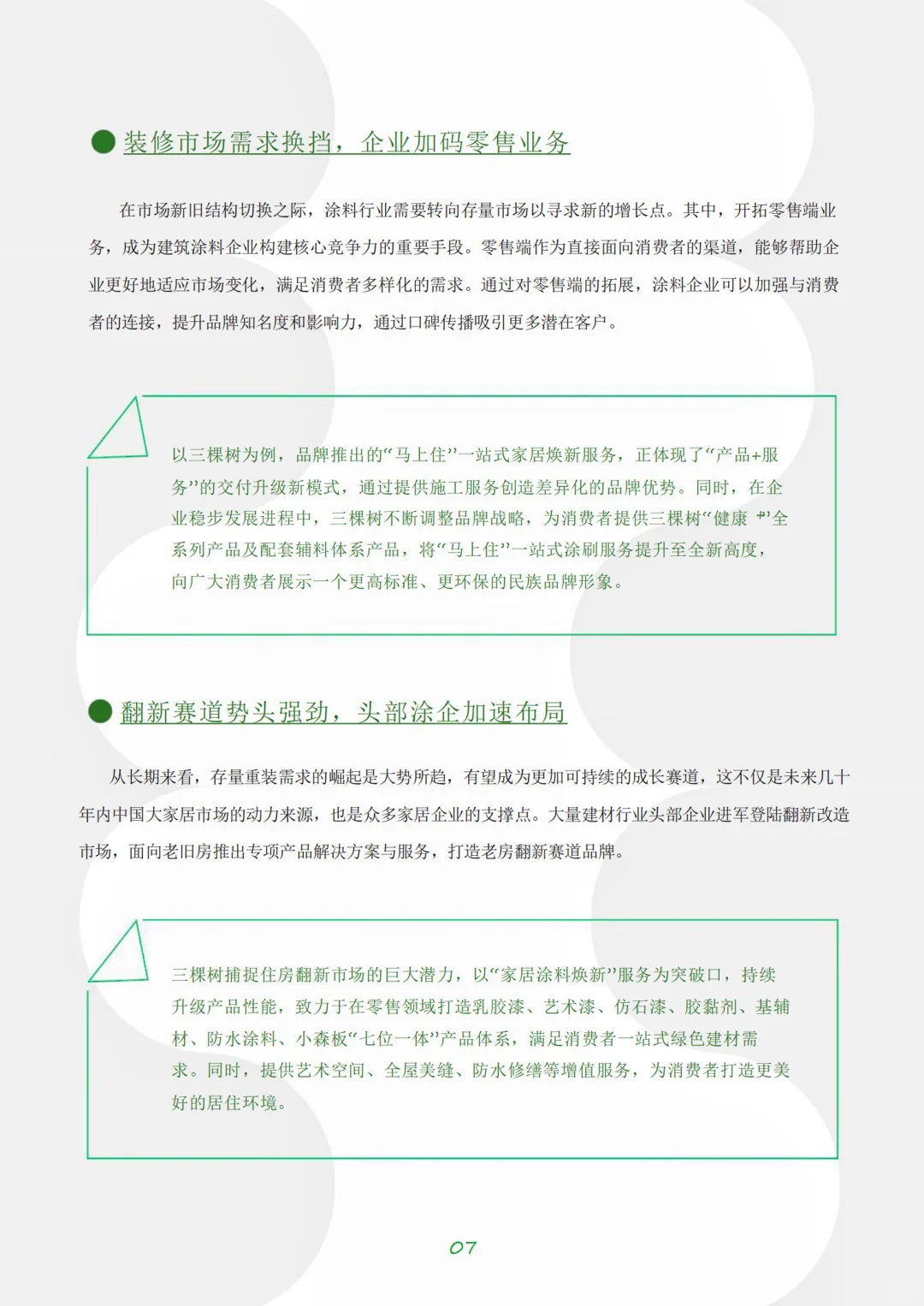 ?未来家居:从空间需求到美学设计全解析