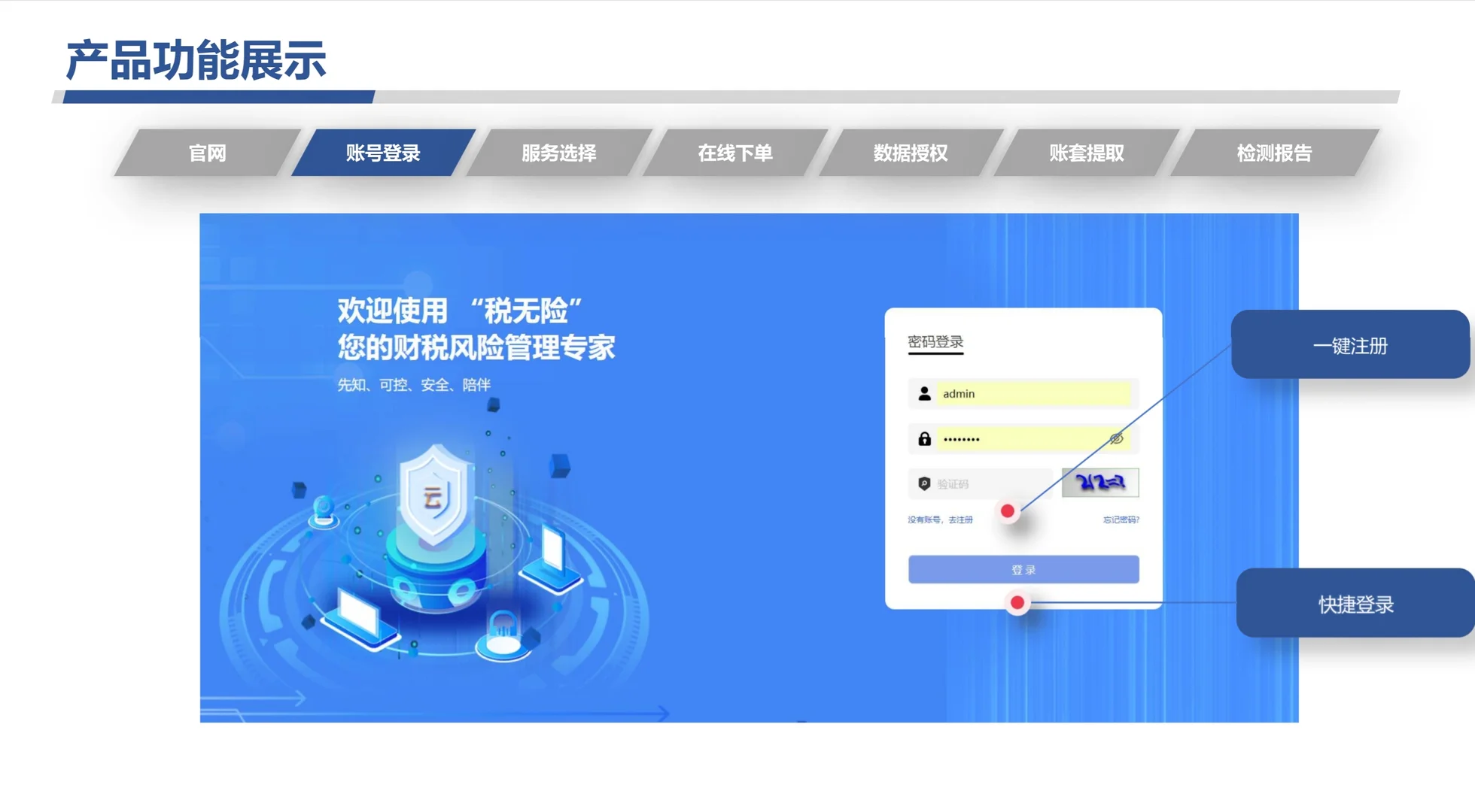 这个神器三分钟生成税务局同款体检报告!