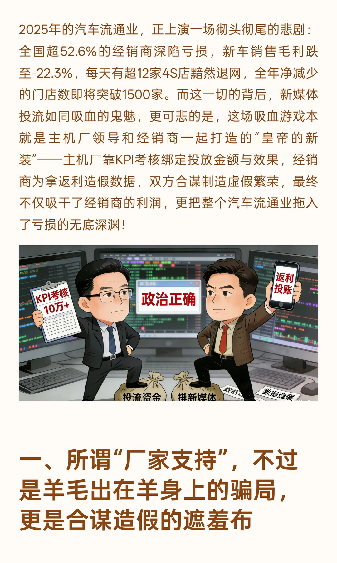 新媒体吸走汽车行业千亿级血汗钱,压垮4S店