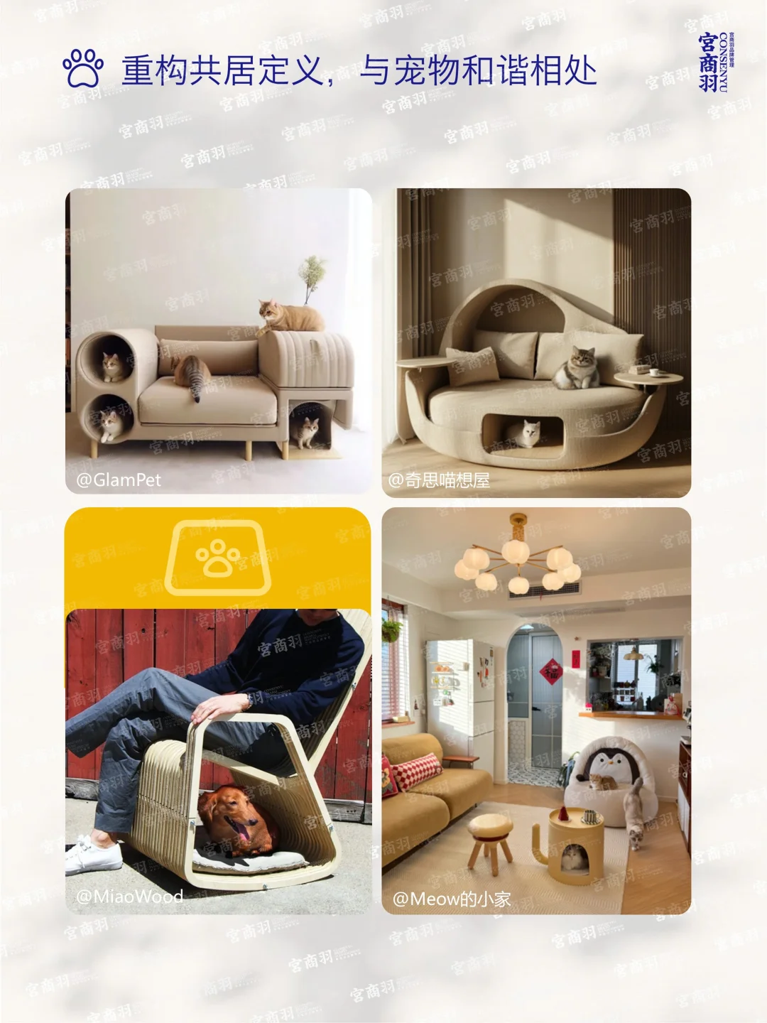 2025家居消费升级:从功能到情感的场景跃迁