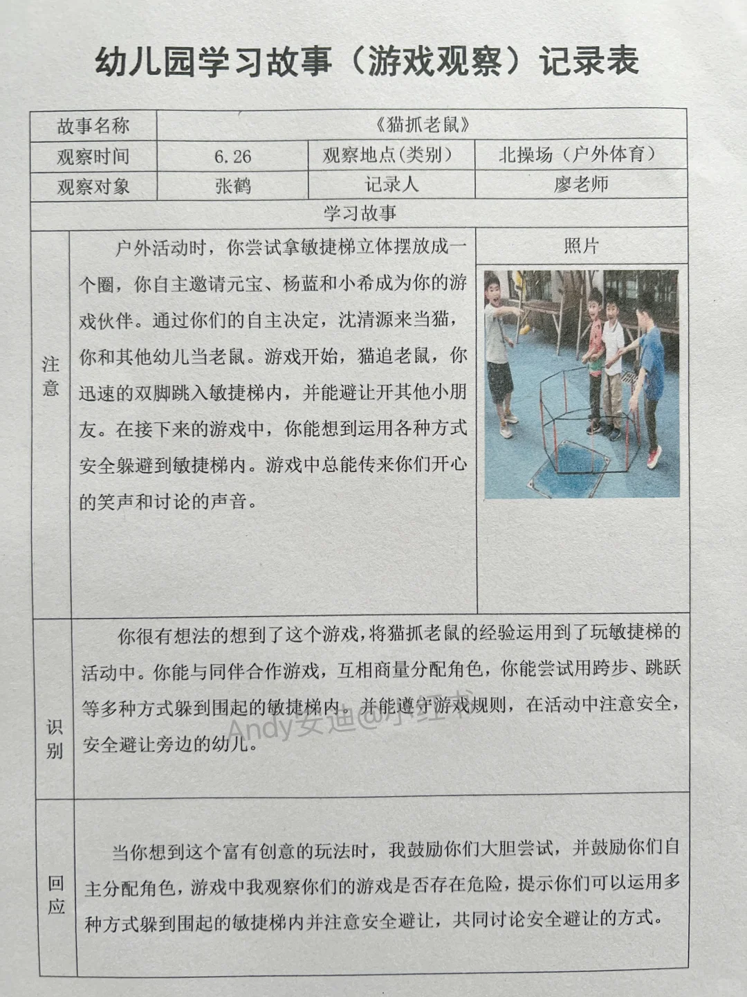 幼儿园观察记录3000多篇，都是电子版！