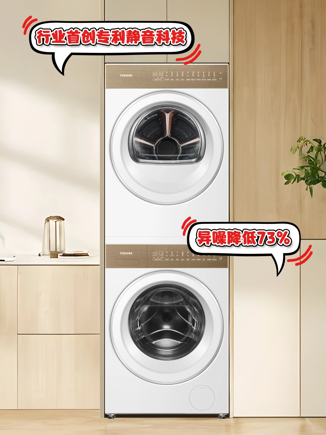 悄悄筒~洗衣静悄悄 衣物洁净刚刚好