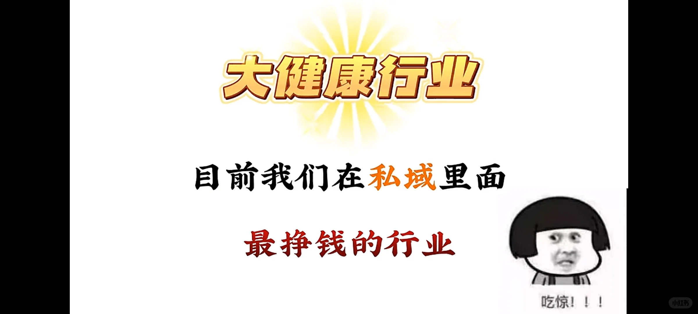 大健康轻创业赛道创业趋势指南