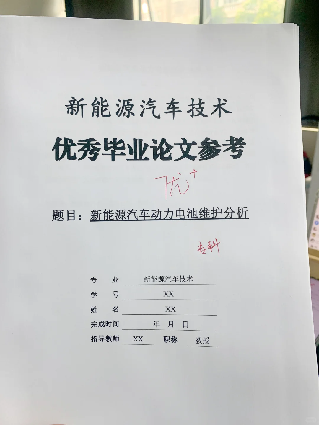 拜托?新能源汽车技术的宝子一定要刷到啊