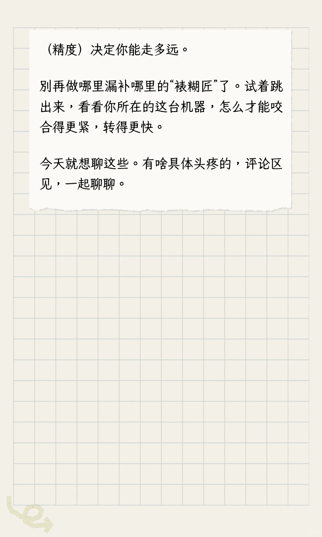私域有两个命门：一个叫“广度”，一个叫“