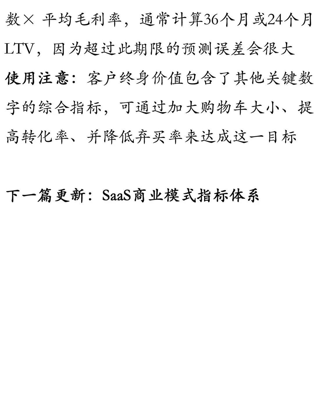 一文看懂电商业务指标体系