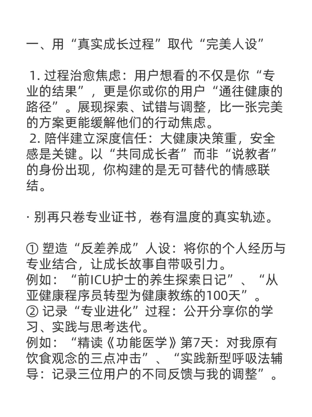 我发现，养生赛道，真的很容易爆！