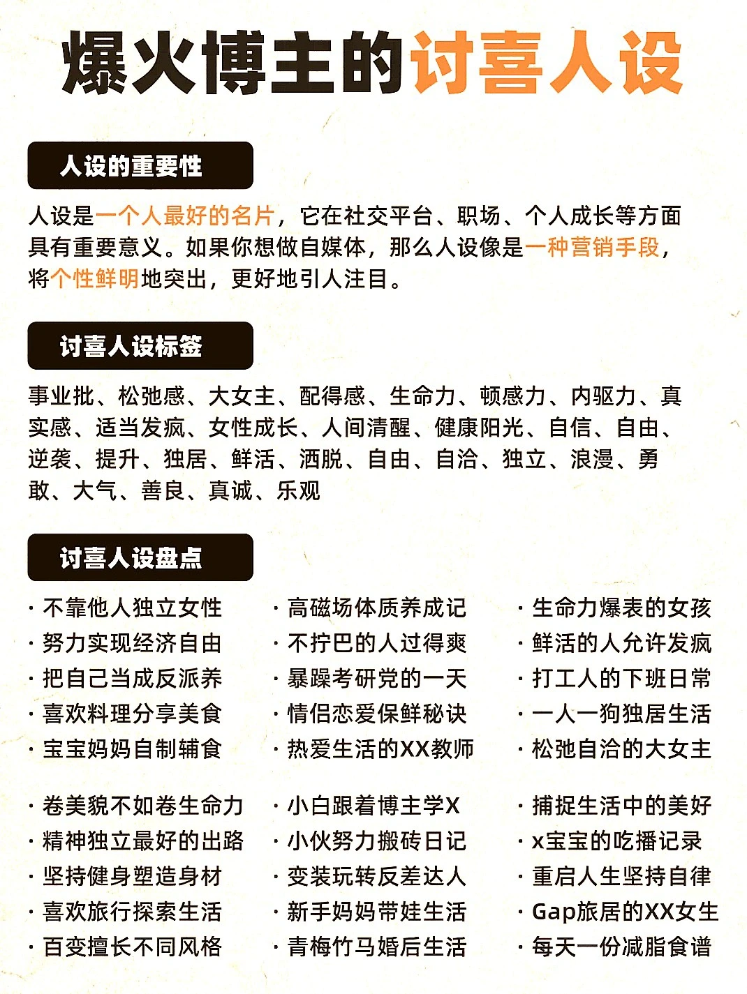 想做博主?2026这15个赛道别错过?