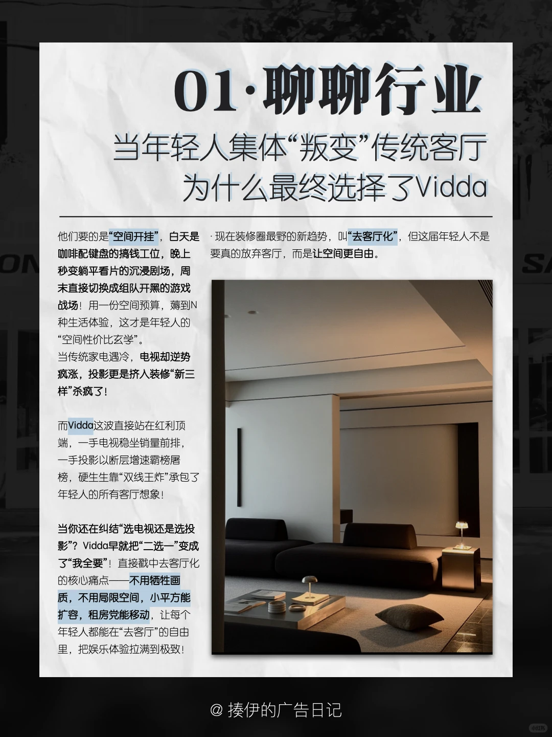 去客厅化标配Vidda 这波跟风值不值?